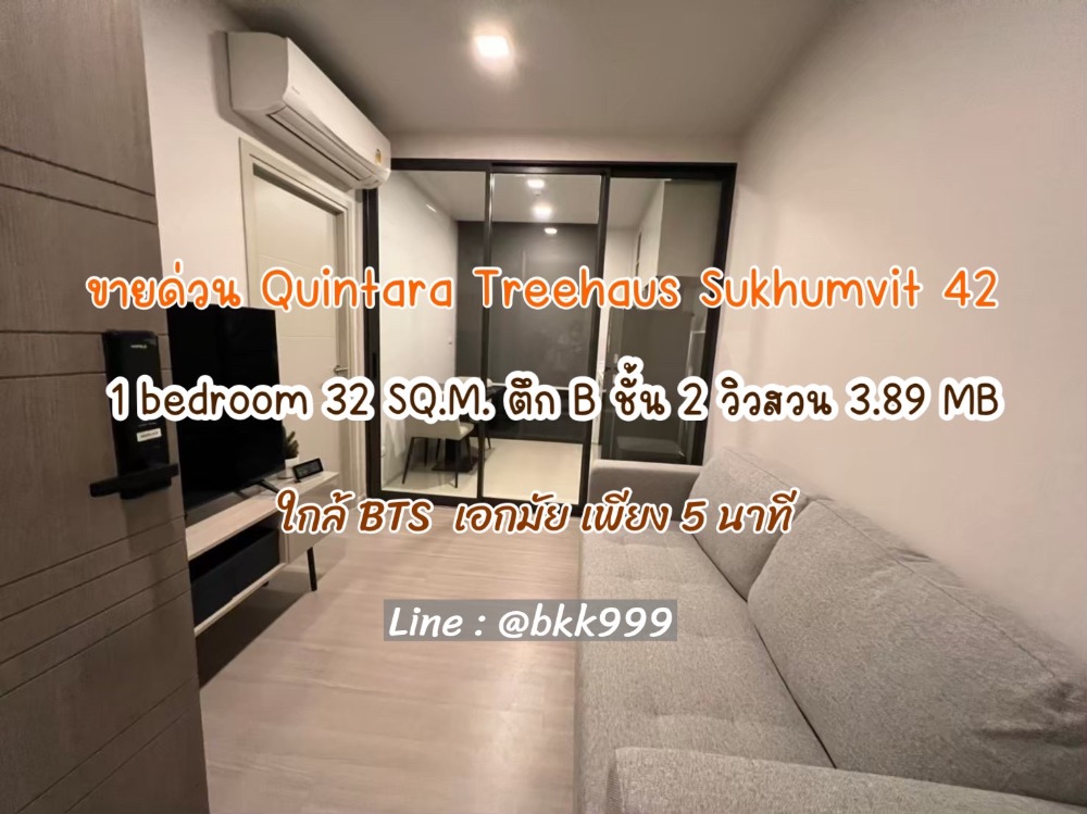 For SaleCondoSukhumvit, Asoke, Thonglor : For sale Quintara Treehaus Sukhumvit 42 only 3.89 MB