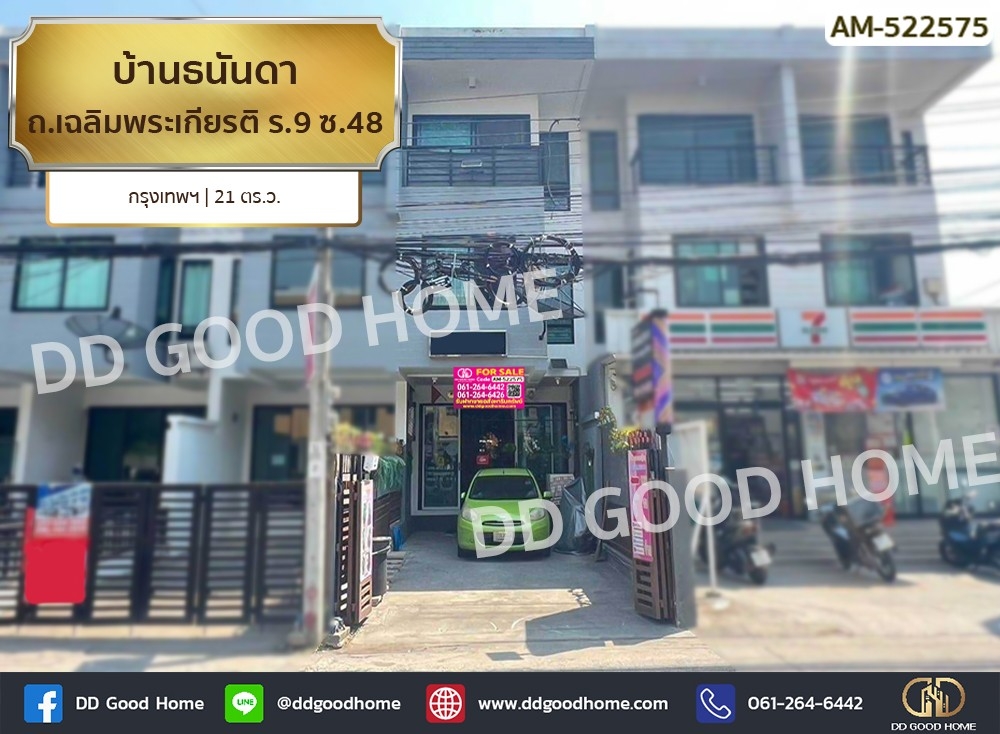 For SaleTownhouseLadkrabang, Suwannaphum Airport : 📢Baan Thanada, Chaloem Phrakiat Road, Rama 9, Soi 48, Bangkok