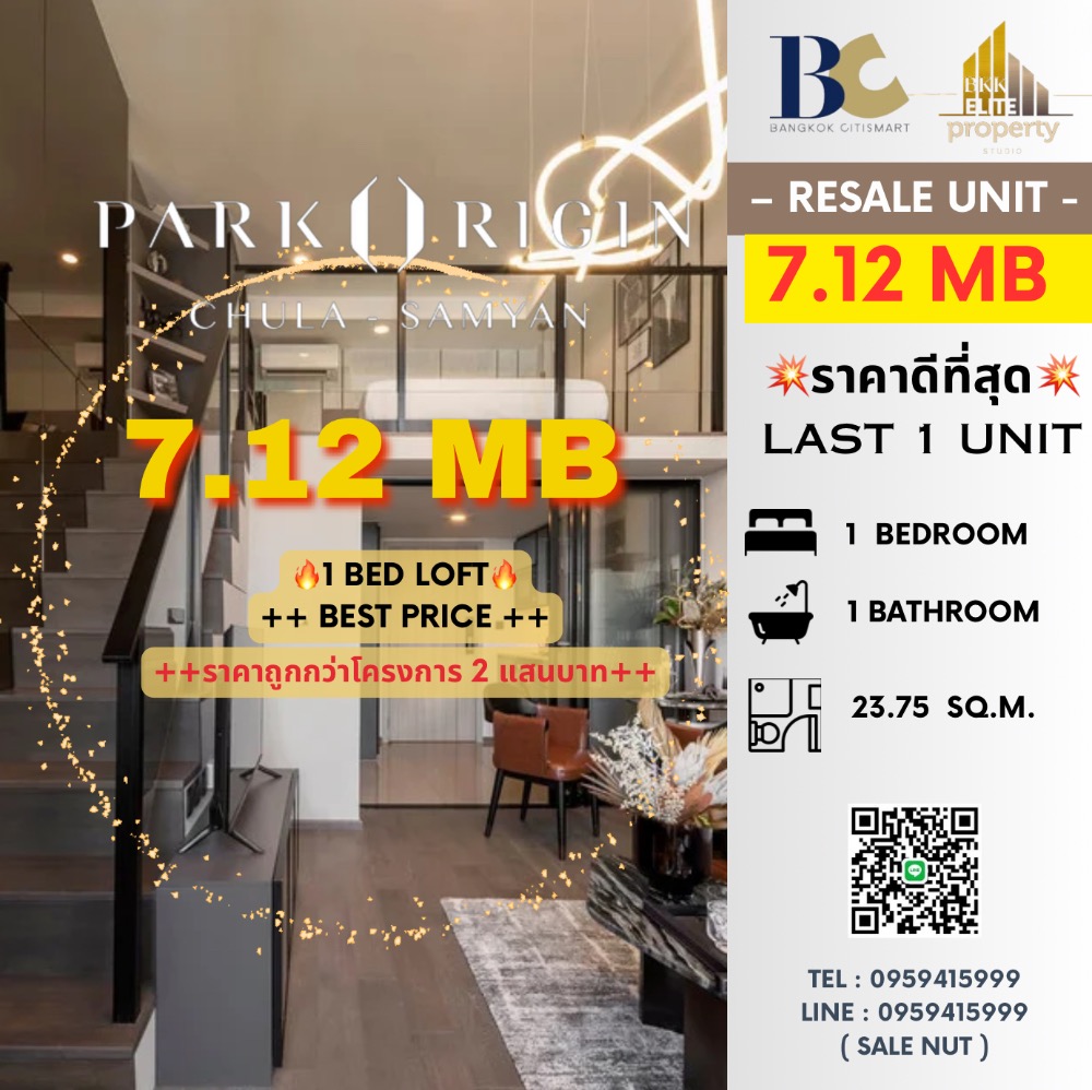 For SaleCondoSiam Paragon ,Chulalongkorn,Samyan : 🔥🔥FOR SALE 𝐋𝐨𝐟𝐭 Metropolis view : 𝐏𝐚𝐫𝐤 𝐎𝐫𝐢𝐠𝐢𝐧 𝐂𝐡𝐮𝐥𝐚 𝐒𝐚𝐦𝐲𝐚𝐧 𝟏 Bed 𝟏 Bath, 𝟐𝟑.𝟓 sqm. , Price 𝟕.𝟏𝟐 MB Tel. 𝟎𝟗𝟓𝟗𝟒𝟏𝟓𝟗𝟗𝟗