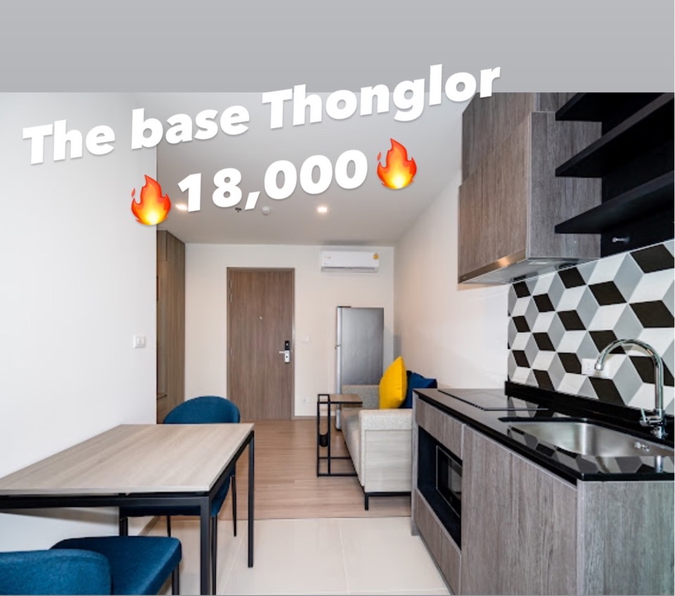 ให้เช่าคอนโดพระราม 9 เพชรบุรีตัดใหม่ RCA : The Base Phetchaburi-Thonglor 🔥1Bed 18,000🔥 HOT RENT 30sqm. 26Floor!! ☎️Tel/Line: 094-162-4424