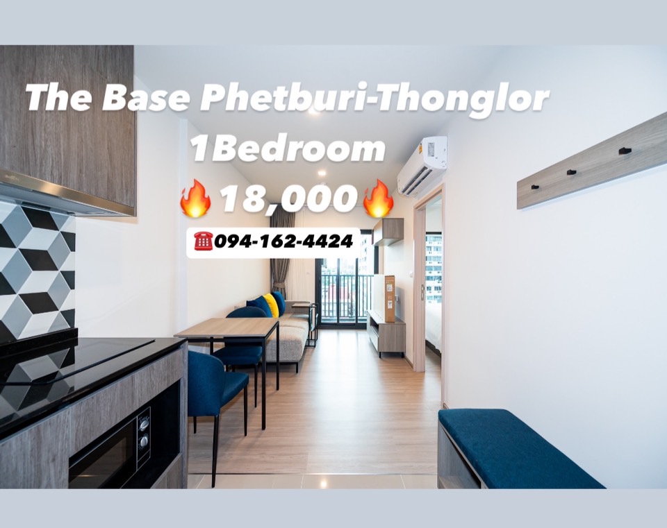 For RentCondoRama9, Petchburi, RCA : The Base Phetchaburi-Thonglor 🔥1Bed 18,000🔥 HOT RENT 30sqm. 26Floor!! ☎️Tel/Line: 094-162-4424