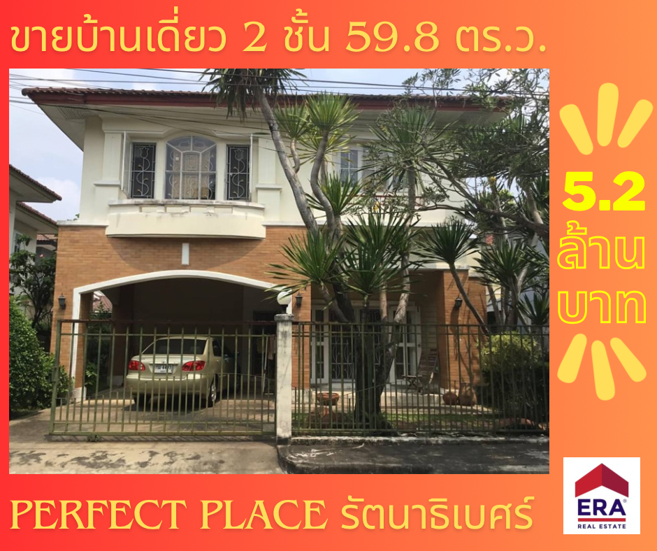 For SaleHouseRama5, Ratchapruek, Bangkruai : 2-storey detached house for sale, 59.8 square meters, Rattanathibet area. Near Tha It intersection Near Sai Ma Station Near Westgate and Ratchaphruek Road area.