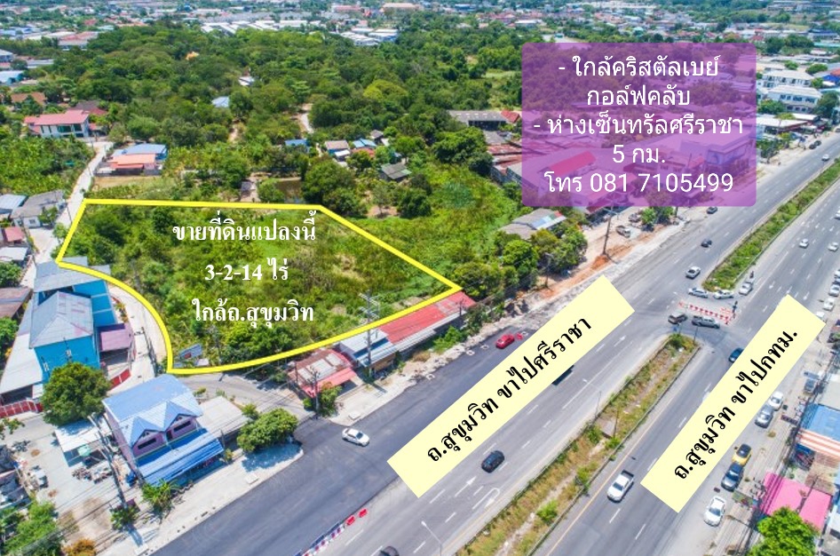 For SaleLandSriracha Laem Chabang Ban Bueng : Land for sale near Sukhumvit Road, 3-2-14 rai, Bang Phra Subdistrict, Si Racha District, Chonburi Province, suitable for developing projects, hotels, resorts, offices or others.