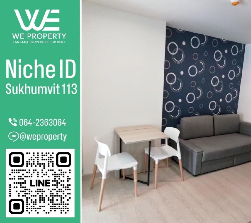 ขายคอนโดสมุทรปราการ สำโรง : ห้องสวย ราคาต่ำกว่าตลาด⭐ คอนโด Niche ID Sukhumvit 113