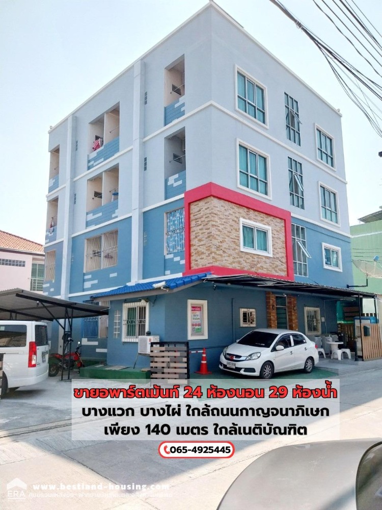 For SaleHotel&Apartment BusinessBang kae, Phetkasem : Apartment business for sale, 4 floors, 100 sq m, Bang Waek, Bang Phai, near Kanchanaphisek Road, only 140 meters, near the Barrister-at-Law. Near The Mall Bang Khae Near MRTA Lak Song Station