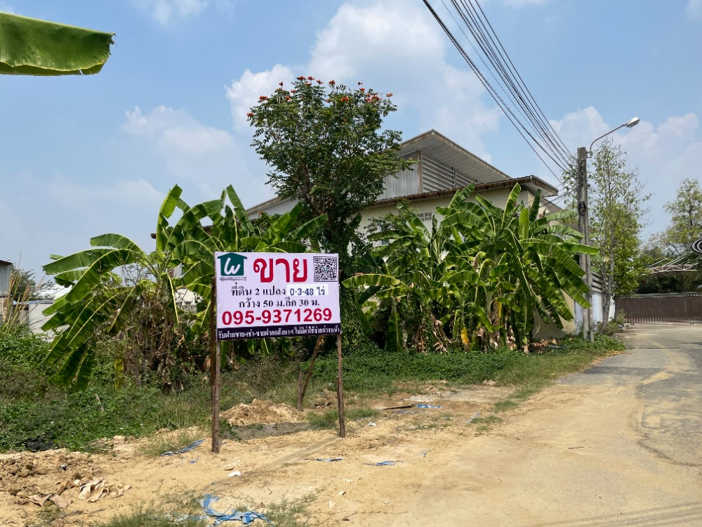 For SaleLandLadkrabang, Suwannaphum Airport : Urgent sale!! Land in a good location, Soi Chaloem Phrakiat Rama 9, Soi 13.