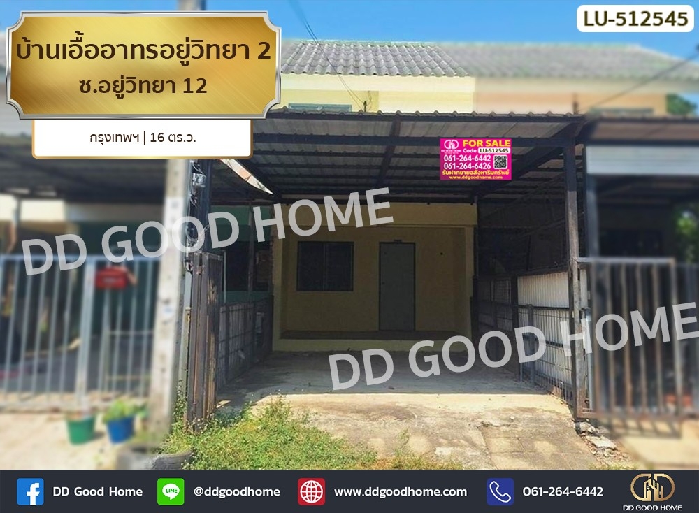 For SaleHouseMin Buri, Romklao : 📢Baan Eua-Athorn Yuwittaya 2, Soi Yuwittaya 12, Bangkok