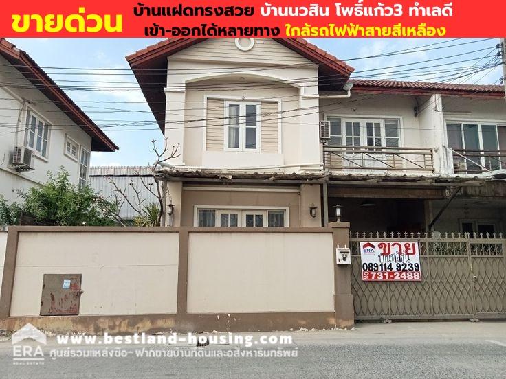 For SaleHouseLadprao101, Happy Land, The Mall Bang Kapi : Urgent sale, beautiful and luxurious semi-detached house, 2 floors, 34 square meters, Nawasin Village, Pho Kaeo 3, Lat Phrao 101, accessible by many routes.