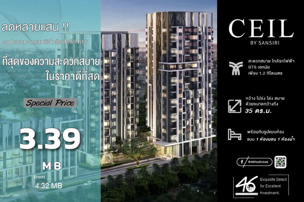 For SaleCondoSukhumvit, Asoke, Thonglor : Condo for sale, Ceil by Sansiri, 1 bedroom, 35 sq m, good price, selling with tenant. Reduced by hundreds of thousands! Good location, convenient travel, near DONKI, Hot building, with constant tenants. Suitable for investment purchases If interested, ple