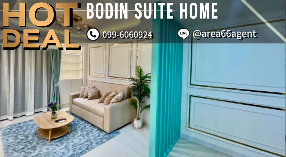 ขายคอนโดรามคำแหง หัวหมาก : 🔥 ขายด่วน!! คอนโด Bodin Suite Home