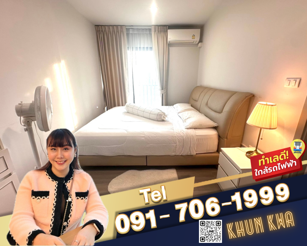 ให้เช่าคอนโดปิ่นเกล้า จรัญสนิทวงศ์ : 🏙️ The Parkland Charan pinklao‼️ห้องสวยไปไว 1 bedroom plus หายาก‼️💖🚝ใกล้ mrt บางยี่ขัน 🛍ใกล้ตลาดอินดี้ เซนทรัลปิ่นเกล้า หาของกินง่าย☎️Line/Tel. 091 - 706 - 1999 / 093 - 897 - 9669  คุณกวา