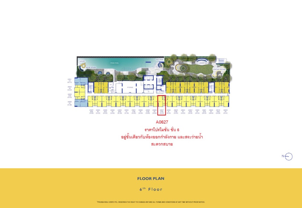 ขายดาวน์คอนโดนนทบุรี บางใหญ่ บางบัวทอง : Plum New West บางใหญ่ ห้องโปร 1.46 ล้านบาท แบบ1ห้องนอน 24.5ตร.ม ชั้น6 ชั้นส่วนกลาง สะดวกไปห้อง fitness หรือ สระว่ายน้ำ