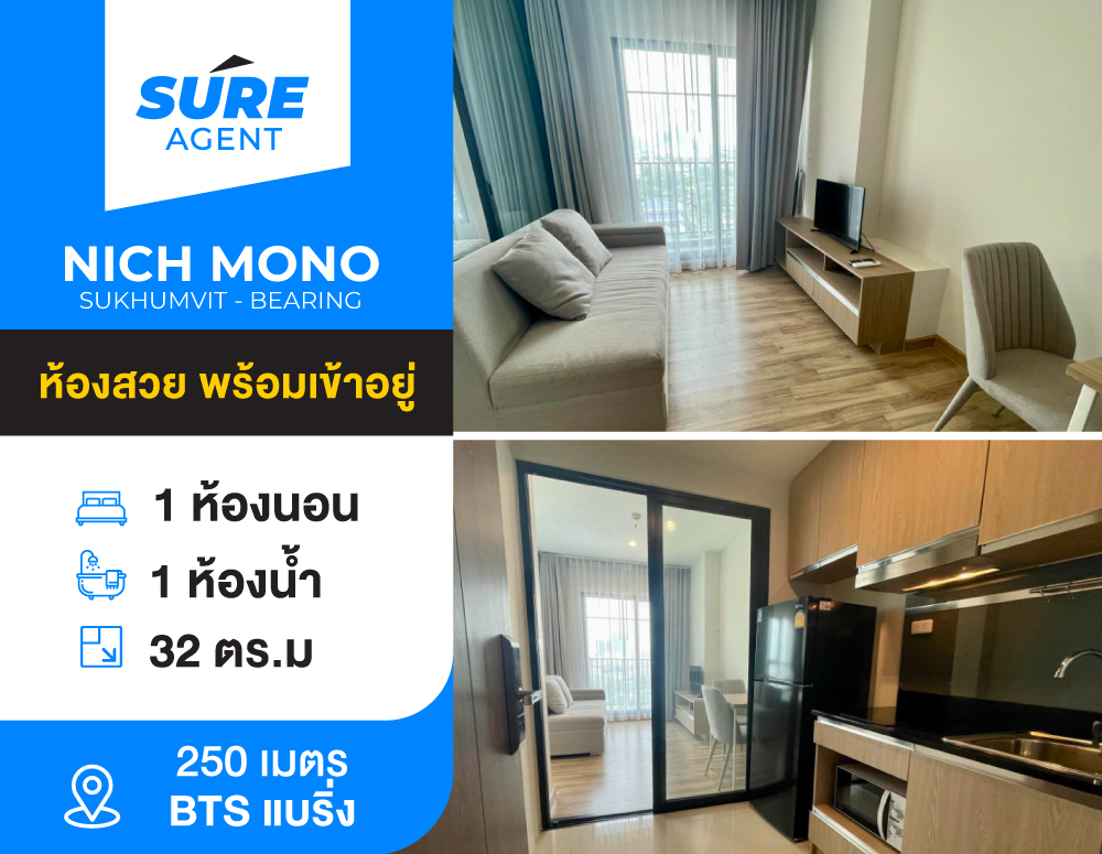 For RentCondoBangna, Bearing, Lasalle : For rent urgently 🔥 Niche Mono Sukhumvit Bearing, condo near BTS Bearing, only 250 meters, convenient travel, 1 bedroom, 1 bathroom, 32 sq m., 12,500 baht/month.