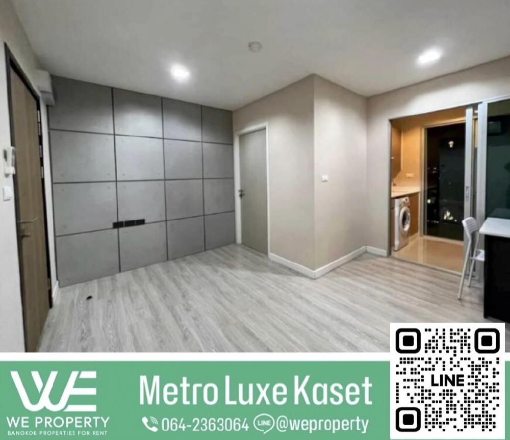 ขายคอนโดเกษตรศาสตร์ รัชโยธิน : ห้องใหญ่ราคาต่อ ตร.ม.ถูกที่สุด!!⭐ Metro Luxe Kaset