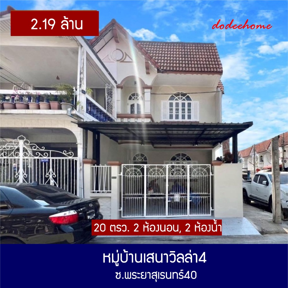 For SaleTownhouseNawamin, Ramindra : 🔥Urgent sale🔥 2-story townhouse, good location, nice project. Near Safari World Zoo Phra Phrom Khlong Song Intersection Market