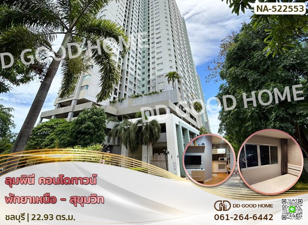 For SaleCondoPattaya, Bangsaen, Chonburi : 📢Lumpini Condo Town North Pattaya - Sukhumvit Chonburi