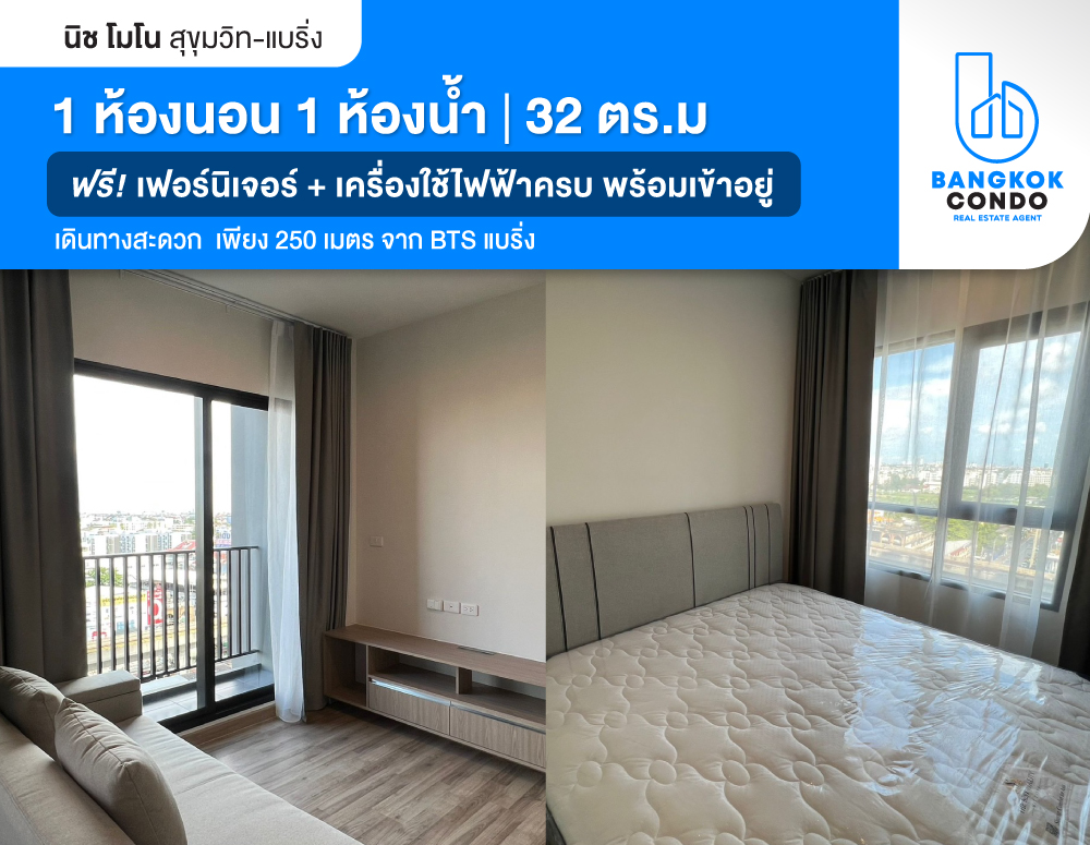 For SaleCondoBangna, Bearing, Lasalle : Condo for sale near BTS Niche Mono Sukhumvit Bearing, special price from 3.59 million, now only 2.79 million, free transfer, this price is final.