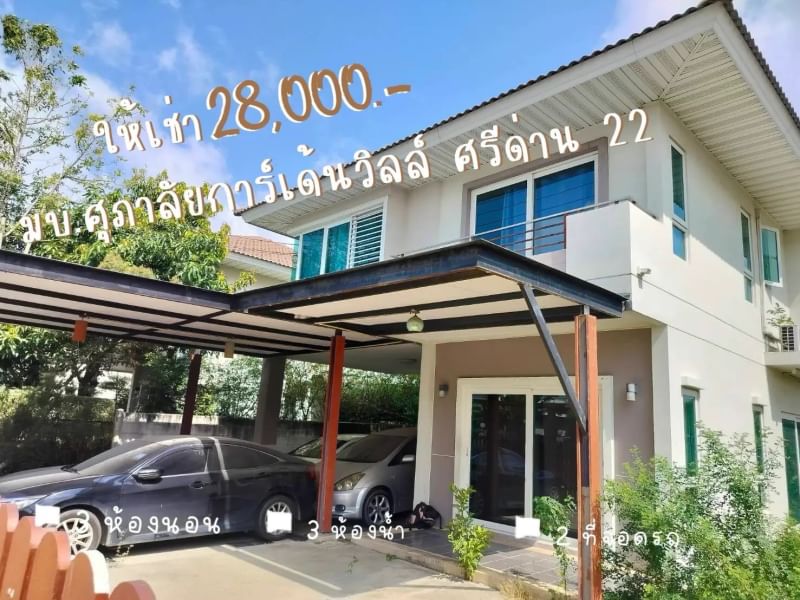 For RentHouseSamut Prakan,Samrong : Single house for rent Supalai Garden Ville Village, Sridan 22, Bang Phli, Samut Prakan