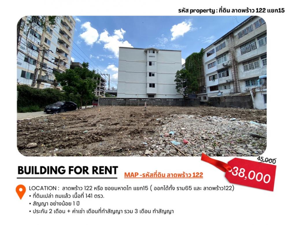 For RentLandLadprao101, Happy Land, The Mall Bang Kapi : Land for rent, Ramkhamhaeng, Lat Phrao