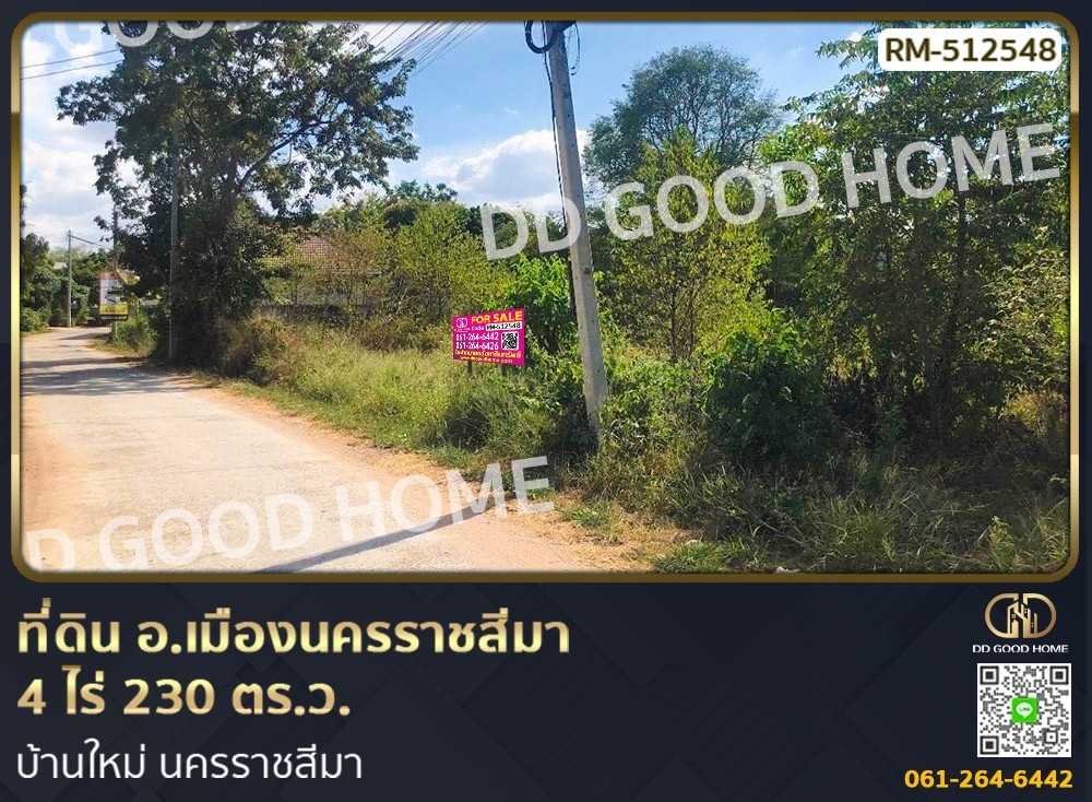 For SaleLandKorat Nakhon Ratchasima : 📢Land for sale Mueang Nakhon Ratchasima District, 4 rai 230 sq w, Ban Mai, Nakhon Ratchasima.