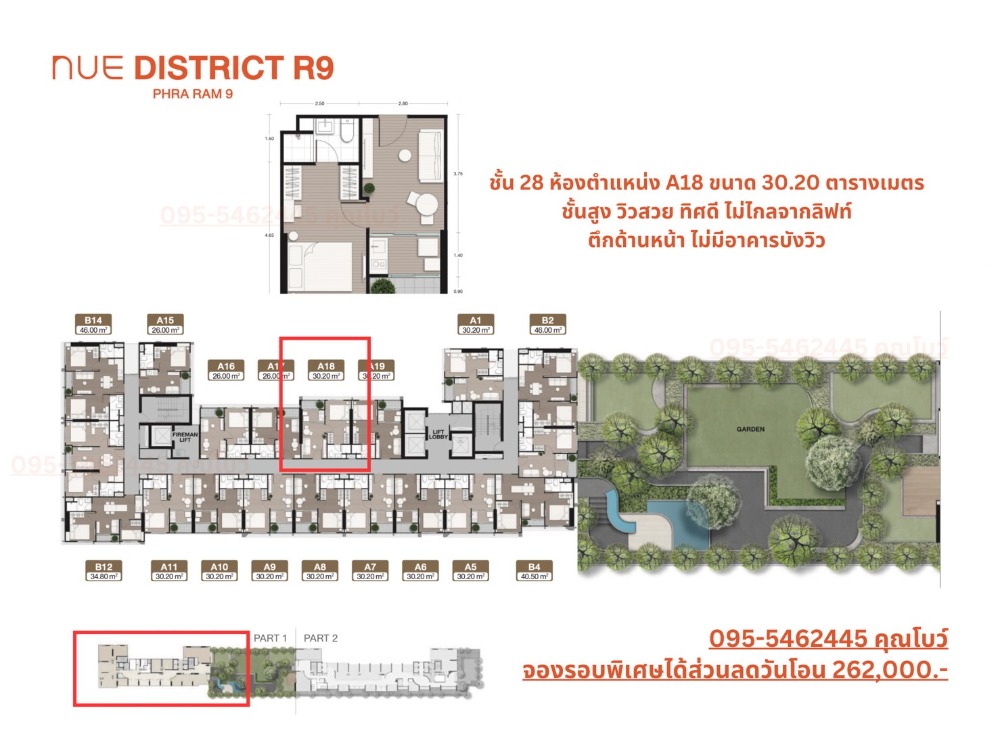 ขายดาวน์คอนโดพระราม 9 เพชรบุรีตัดใหม่ RCA : ขายดาวน์ NUE District R9 ห้องขนาด 30.20 ตร.ม (ชั้น28) ได้ราคารอบพิเศษ FULLY Furnished