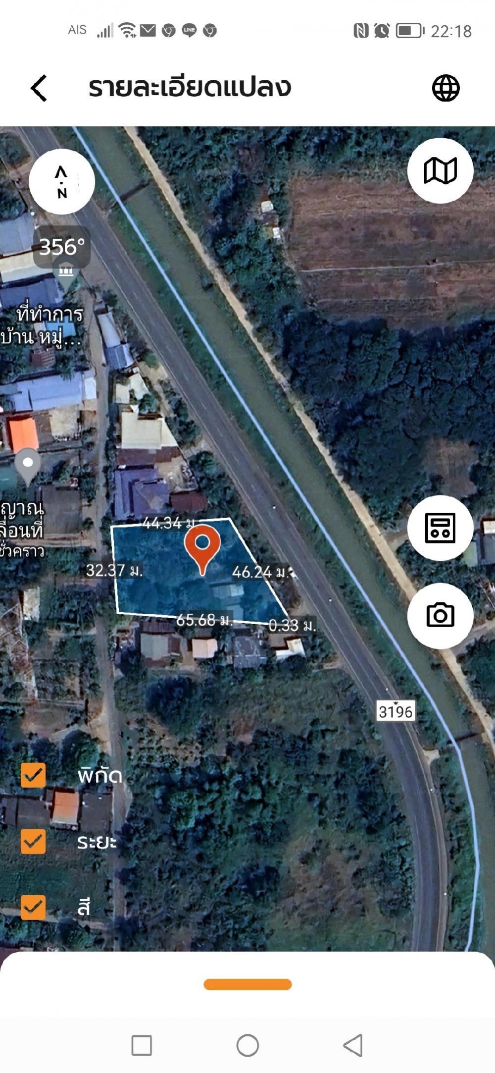 For SaleLandLop Buri : Urgent sale!! Good location land 1 rai 15 sq m., next to the road, Mueang District, Lopburi Province.