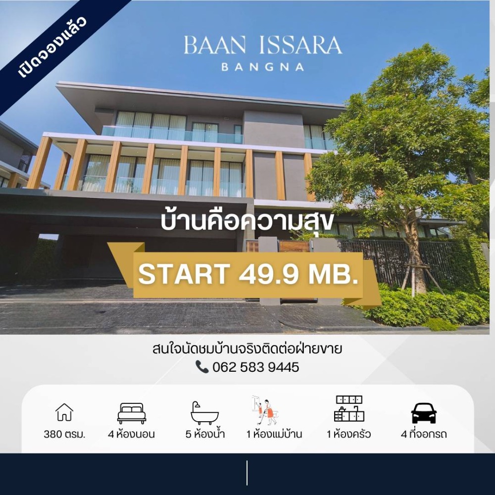 For SaleHouseBangna, Bearing, Lasalle : 🎉 Modern style luxury house Very good location in Bangna area. Price starts at only 49.9 million baht, first hand, buy directly to the project. Receive interest and special discounts