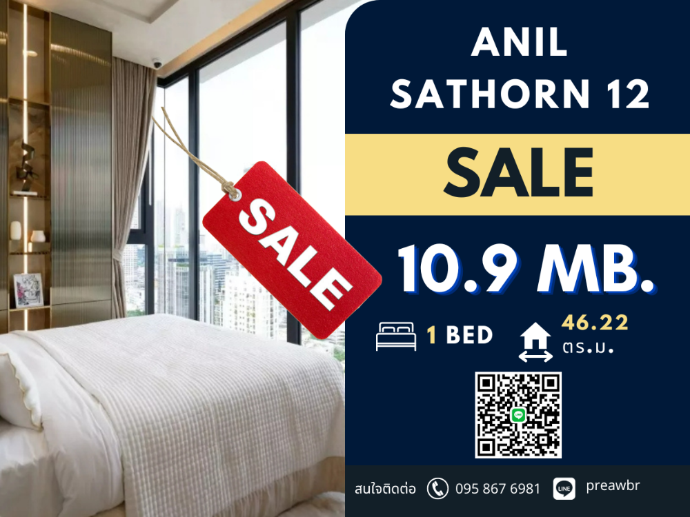 ขายคอนโดสาทร นราธิวาส : ราคาปิดโครงการ! ขาย Anil Sathorn 12 โลเคชั่นดีมาก คอนโดใหม่ ติด BTS เซนต์หลุยส์ 1B1B @10.9 MB