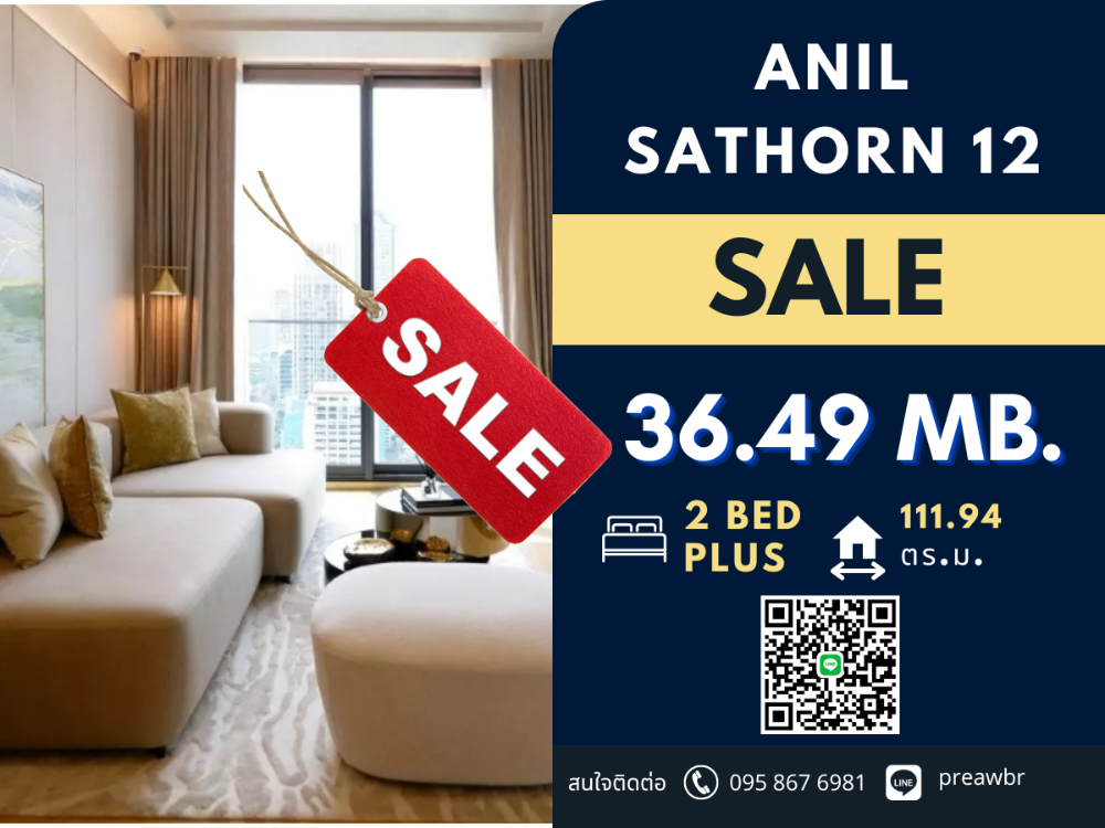 ขายคอนโดสาทร นราธิวาส : 2 ห้องสุดท้าย! ขาย Anil Sathorn 12 โลเคชั่นดีมาก คอนโดใหม่ ติด BTS เซนต์หลุยส์ 2B2B @36.49 MB