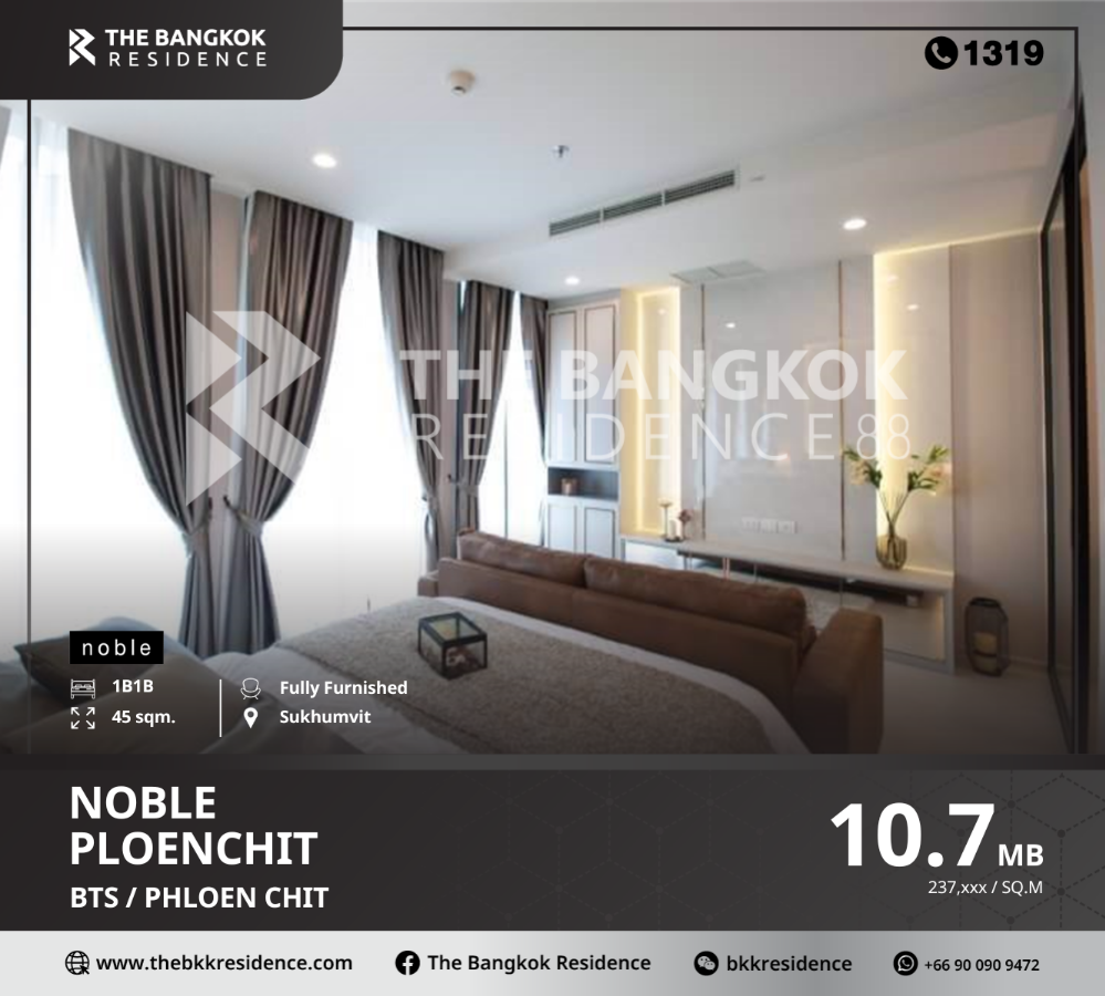 ขายคอนโดวิทยุ ชิดลม หลังสวน : Condo Noble Ploenchit ทุกมุมโลกรู้สึกได้ กับชีวิตล่าสุดใจกลางเมืองเพลินจิต ,ใกล้ BTS เพลินจิต