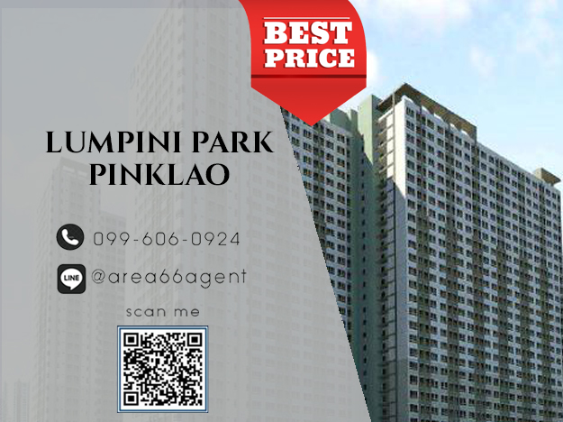 For SaleCondoPinklao, Charansanitwong : 🔥 For sale!! Condo Lumpini Park Pinklao