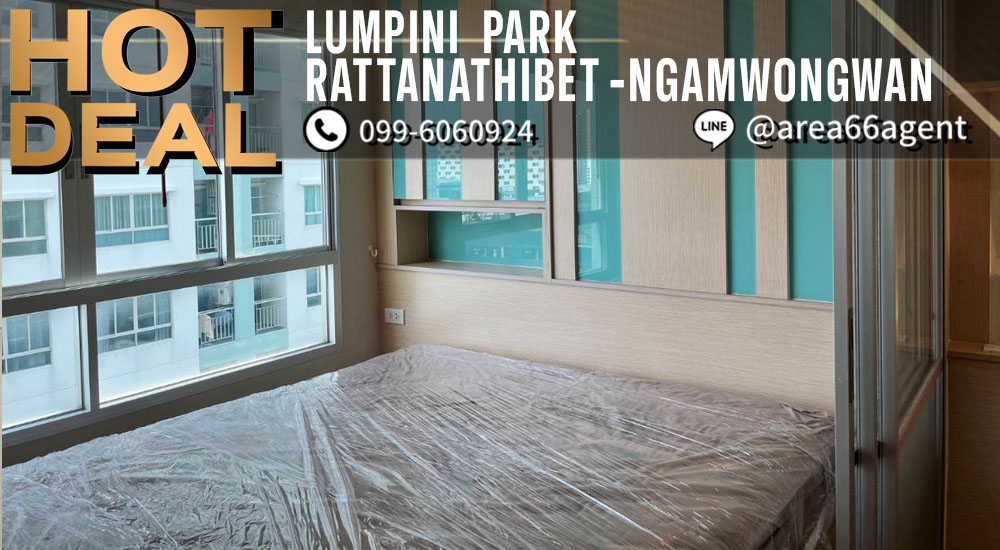 For SaleCondoRattanathibet, Sanambinna : 🔥 Urgent sale!! Lumpini Park Condo, Rattanathibet-Ngamwongwan