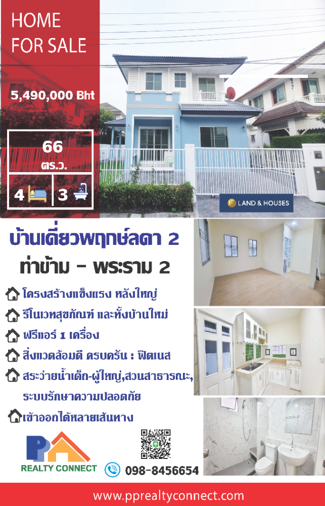 For SaleHouseRama 2, Bang Khun Thian : Single detached house for sale, Pruek Lada 2, Tha Kham, Rama 2, Anamai Ngam Charoen. Along the Golden Jubilee Ring near Suankularb School