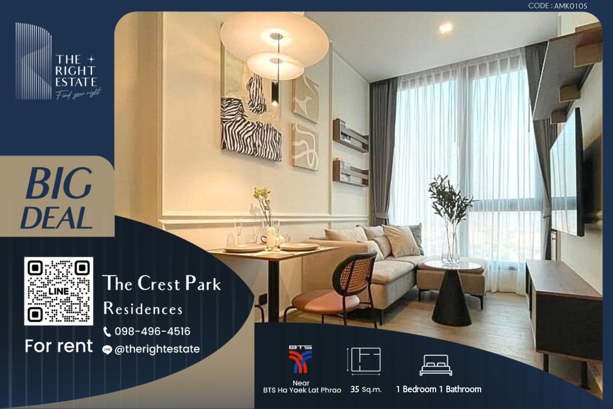 ให้เช่าคอนโดลาดพร้าว เซ็นทรัลลาดพร้าว : 🌿 The Crest Park Residences 🌿 ห้องแต่งสวย เฟอร์ครบ 🛏 1 ห้องนอน 1 ห้องน้ำ 35 ตร.ม ใกล้ BTS ห้าแยกลาดพร้าว
