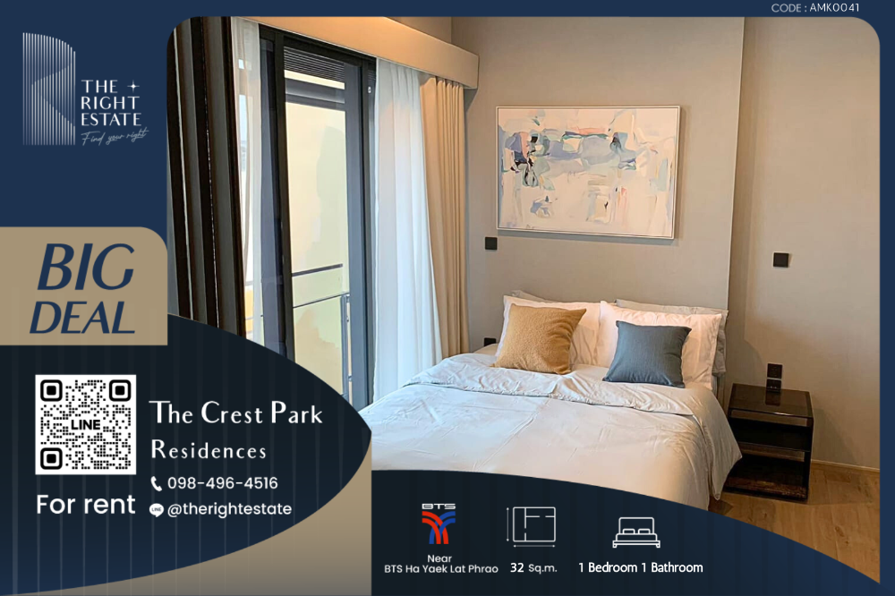 ให้เช่าคอนโดลาดพร้าว เซ็นทรัลลาดพร้าว : 🌿 The Crest Park Residences 🌿 ห้องแต่งสวย เฟอร์ครบ 🛏 1 ห้องนอน 1 ห้องน้ำ 32 ตร.ม ใกล้ BTS ห้าแยกลาดพร้าว