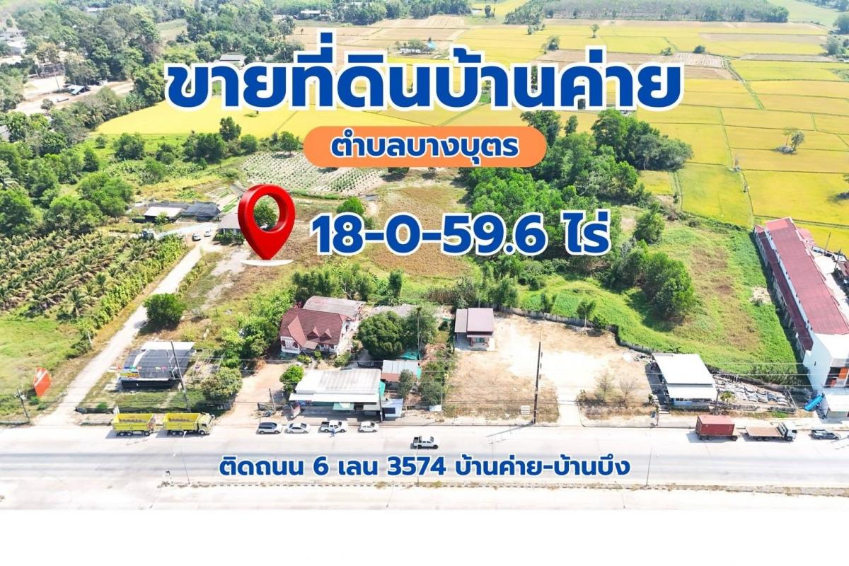 For SaleLandRayong : Prime location land 18 rai 59.4 square wa, on a 6-lane road, near an industrial estate, international school, Bang But Subdistrict, Ban Khai District, Rayong Province. Inquire at 0914999798.