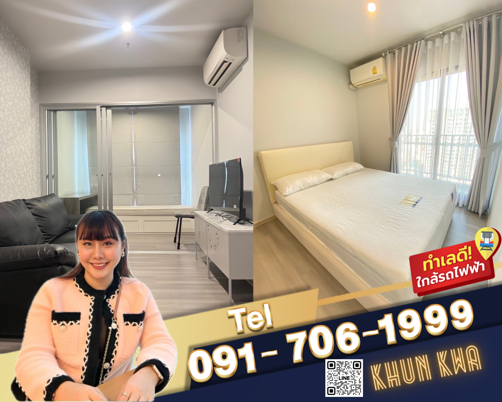 For RentCondoPinklao, Charansanitwong : 🏙The Parkland Charan Pinklao‼️1 bedroom plus 🚝 MRT Bang yi khan 🛍️Near Indy Market , Central pinklao , Lotus , ☎️Line/Tel. 091 - 706 - 1999 Khun kwa