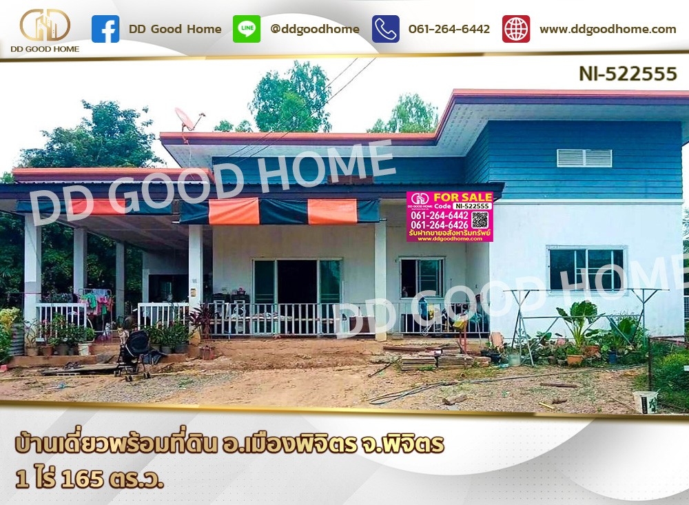 ขายบ้านพิจิตร : 📢บ้านเดี่ยวพร้อมที่ดิน อ.เมืองพิจิตร จ.พิจิตร