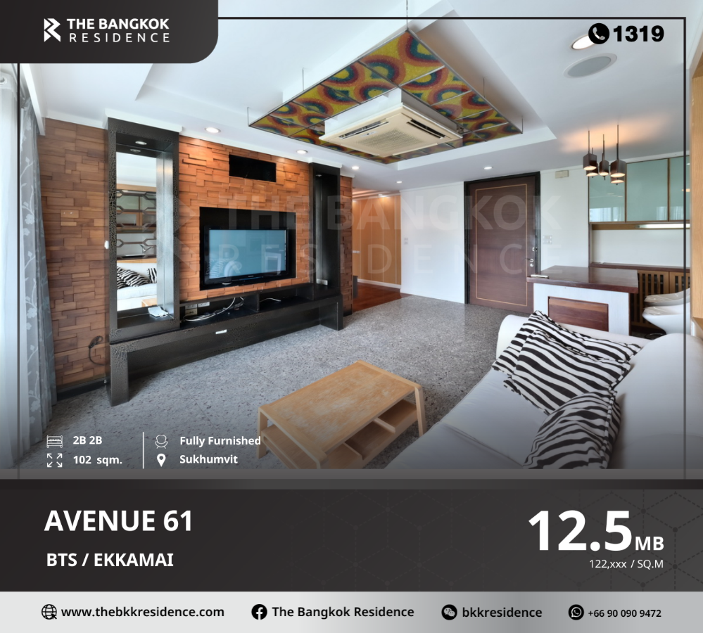 ขายคอนโดสุขุมวิท อโศก ทองหล่อ : คอนโดย่านสุขุมวิท ทำเลดี สไตล์รีสอร์ท Avenue 61 ใกล้รถไฟฟ้า BTS เอกมัย