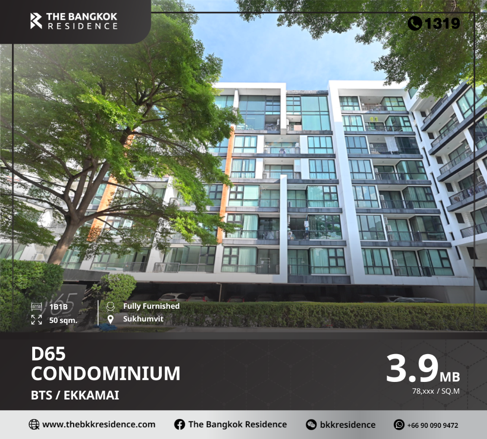 For SaleCondoOnnut, Udomsuk : Raise the quality of living. D65 Condominium, near BTS Ekkamai station, experience a quiet and simple atmosphere, suitable for true relaxation.