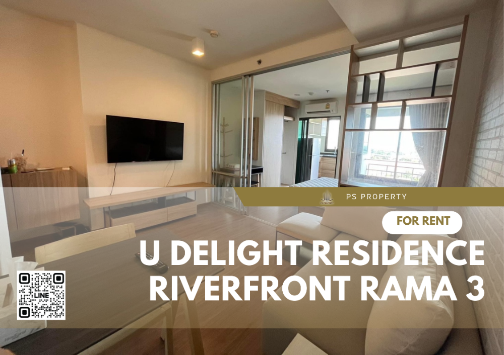 ให้เช่าคอนโดพระราม 3 สาธุประดิษฐ์ : ให้เช่า📌U Delight Residence Riverfront Rama 3📌 เฟอร์นิเจอร์ เครื่องใช้ไฟฟ้าครบ ใกล้ Central Rama 3