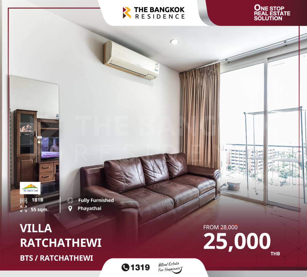 ให้เช่าคอนโดราชเทวี พญาไท : เช่าในราคาคุ้มมากๆ Villa Ratchathewi คอนโดพร้อมอยู่ ,ใกล้รถไฟฟ้า BTS ราชเทวี