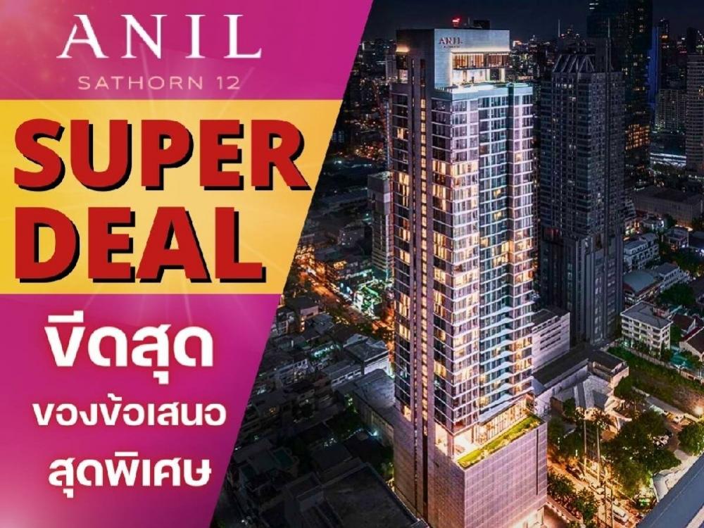 For SaleCondoSathorn, Narathiwat : 🔥𝐒𝐔𝐏𝐄𝐑 𝐃𝐄𝐀𝐋🔥 𝐀𝐧𝐢𝐥 𝐒𝐚𝐭𝐡𝐨𝐫𝐧 𝟏𝟐 Super Luxury Condominium by Grand Unity  closed to BTS saintlouis  best price Guarantee !! 2bedroom 2bathroom start 15.90 MB. contact:📍062-5266590