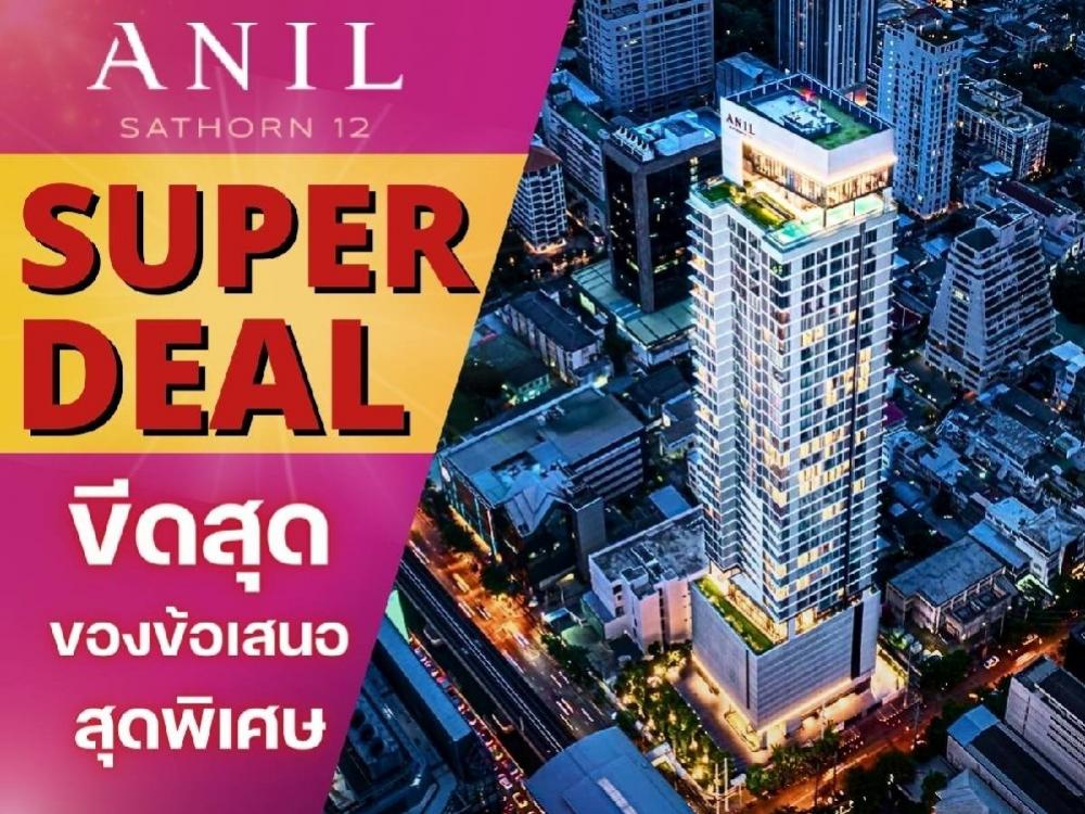 For SaleCondoSathorn, Narathiwat : 🔥𝐒𝐔𝐏𝐄𝐑 𝐃𝐄𝐀𝐋🔥 𝐀𝐧𝐢𝐥 𝐒𝐚𝐭𝐡𝐨𝐫𝐧 𝟏𝟐 Super Luxury Condominium by Grand Unity  closed to BTS saintlouis  best price Guarantee !! 1bedroom 1bathroom start 10.9 MB. contact:📍062-5266590