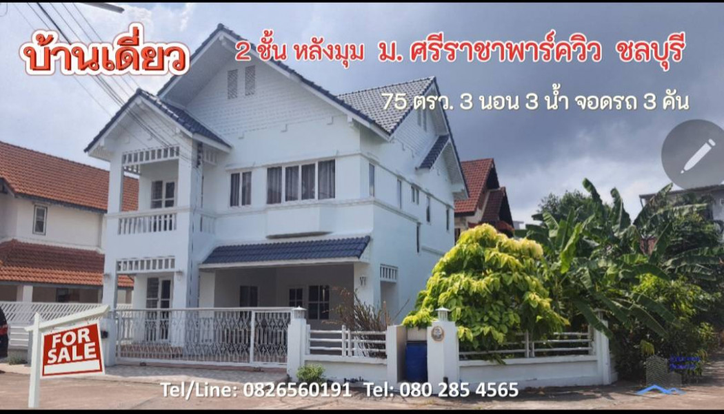 For SaleHousePattaya, Bangsaen, Chonburi : 2-storey detached house Sriracha Park View for SALE