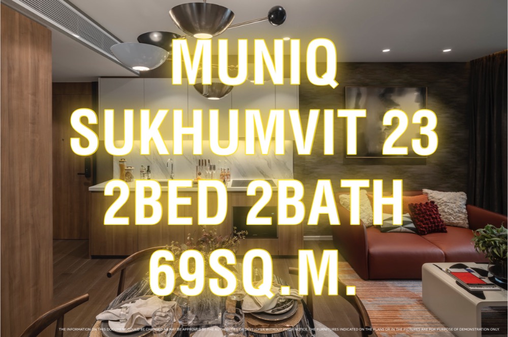 ขายคอนโดสุขุมวิท อโศก ทองหล่อ : [Sale] Muniq23 69sq.m. 2Bed 2Bath HighFloor North/West 092-545-6151 (Tim)