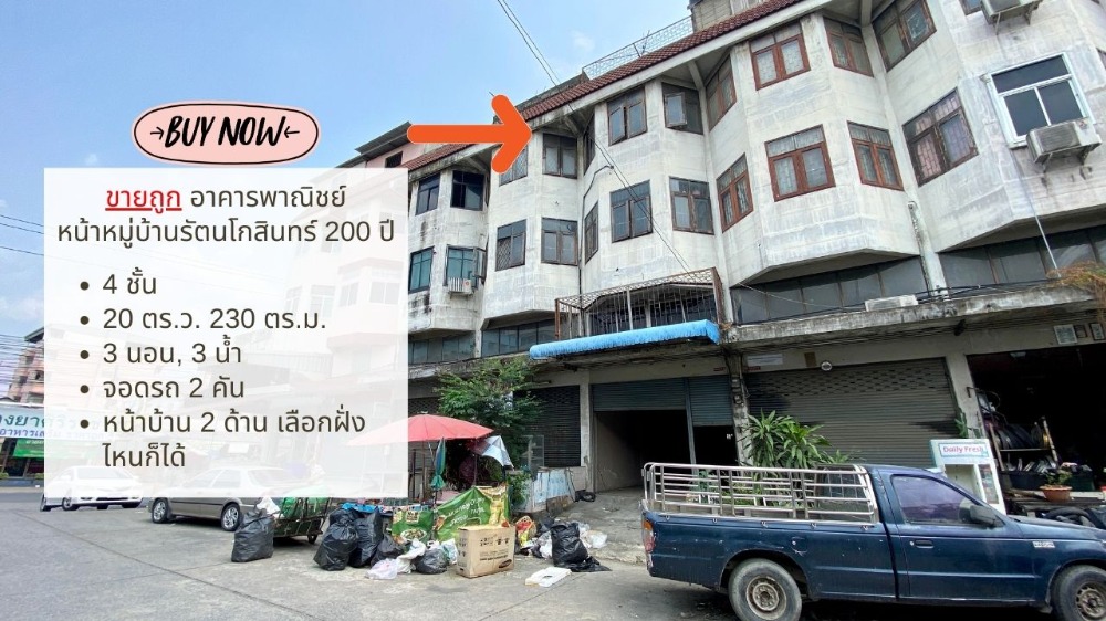 For SaleShop HousePathum Thani,Rangsit, Thammasat : For sale commercial building in front Rattanakosin 200 Years Village, Rangsit, Pathum Thani, near the market, near community