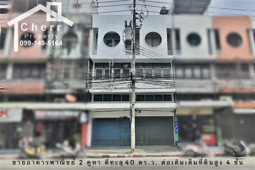 For SaleShophouseChokchai 4, Ladprao 71, Ladprao 48, : CC4 Commercial building for sale, 2 large units, completely renovated, commercial location, Soi Chokchai 4, opposite Paolo Chokchai 4 Hospital, near BTS Chokchai 4 Station / Call 099-149-5164