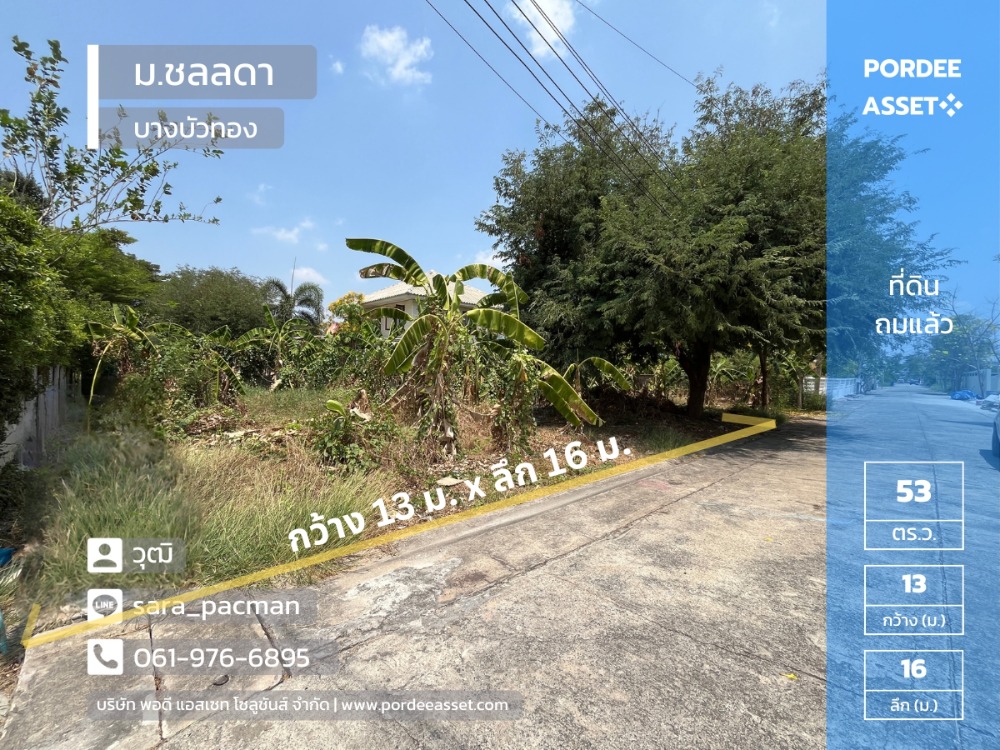 For SaleLandNonthaburi, Bang Yai, Bangbuathong : Selling very cheap!! Empty land already filled in Chollada Village, Bang Bua Thong (size 53 sq m.), Bang Kruai-Sai Noi Rd., Bang Bua Thong, Nonthaburi, near Wat Leng Nei Yi 2. and Bang Bua Thong Market