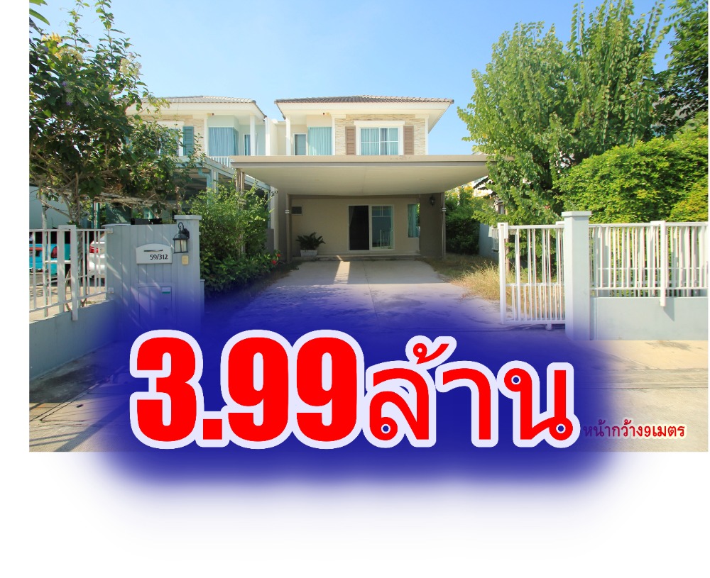 For SaleHousePhutthamonthon, Salaya : Twin house, Villaggio Pinklao, Salaya, Land and House, 2 floors, in front of the house there is no house opposite. The house is ready to move in, decorated, added furniture, air conditioning, cheap price.